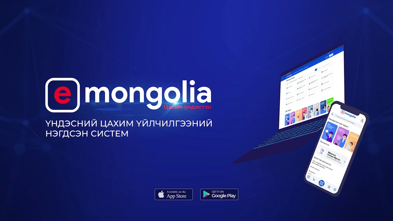 Аж ахуй нэгж, байгууллагын НЭВТРЭХ  заавар