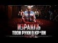 ИЗРАИЛЬ твои руки В КР*ВИ