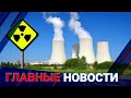 ГЛАВНЫЕ НОВОСТИ. Выпуск от 25.03.22 / Басты жаңалықтар