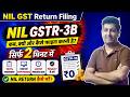 GSTR-3B Nil Return कैसे भरे 2026 | GST Nil Return Filing Step-by-Step Full Process 💰
