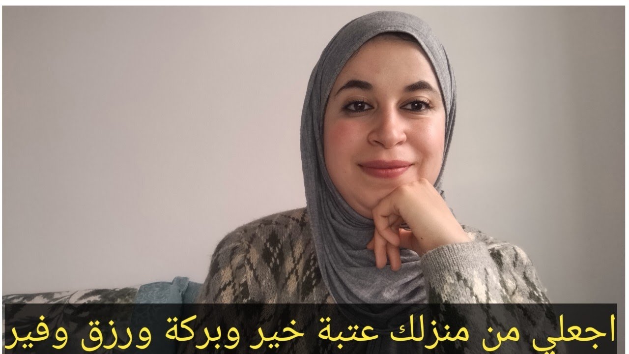 امور بسيطة وسهلة تقومين بها كل يوم تجعل منزلك جنة فوق الارض