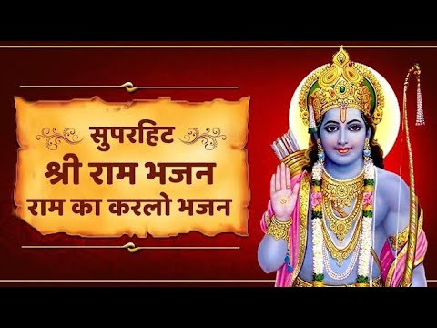 ram-bhajan-new-2019-|-mangal-bhavan-|-diwali-ram-song-|-parv-|-vacha-|-dr.-krupesh