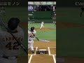 カブレラ理解不能ホームラン