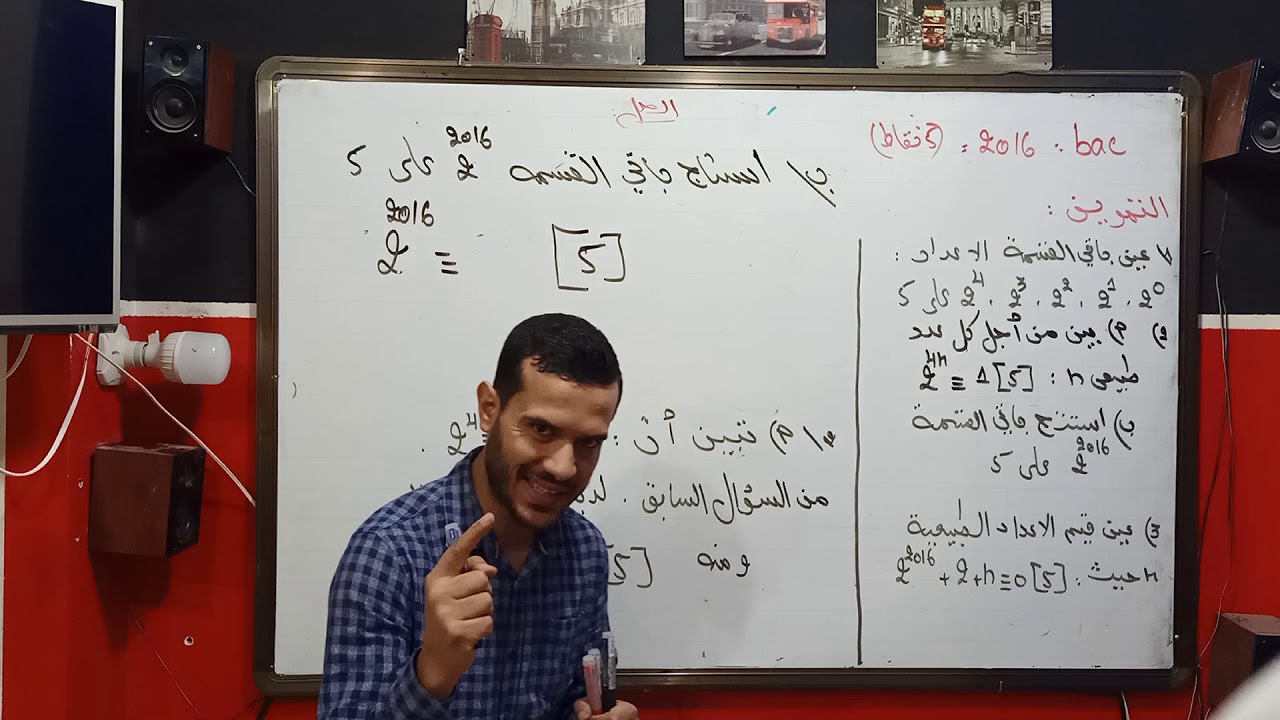 حل التمرين.3.للشعب الأدبية.bac.