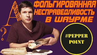 Привилегии для вегетарианцев | Обзор доставки еды Pepper Point |  Одесса