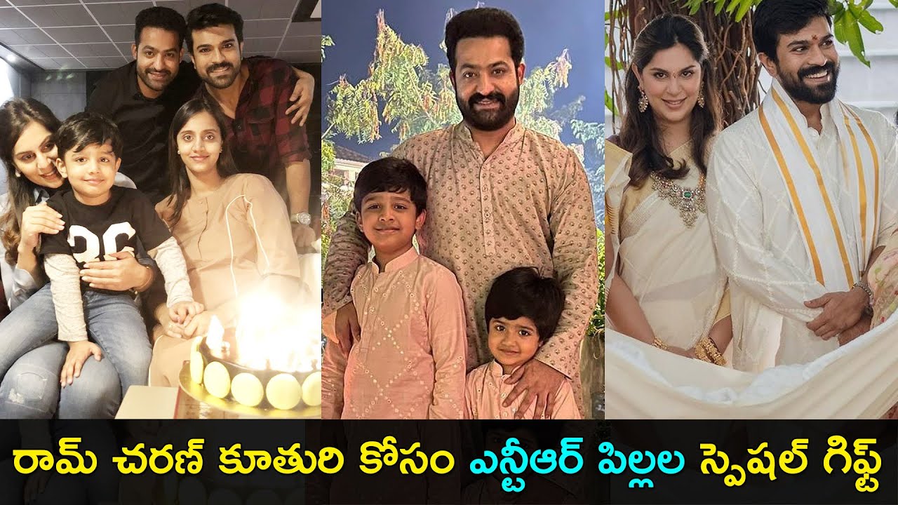 Jr Ntr Sons Special Gift To Ram Charan Daughter Klin Kaara Gup Chup jr-ntr-sons-special-gift-to-ram-charan-daughter-klin-kaara-gup-chup