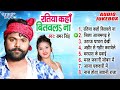 रतिया कहाँ बितवलs ना - Samar Singh Superhit Bhojpuri Songs | Ratiya Kaha Bitawala Na - [Jukebox]