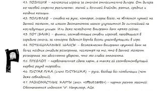 Р.шапошников - Школа Онлайн. Занятие 3-Е. Урок 4-Й. 