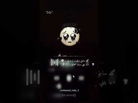 كله سابني وبقيت لوحدي حالات واتس شاشه سوداء تصميمي   3