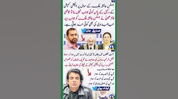 Siddique jaan 😪 #shorts #imrankhan #youtube #trendingshorts #supremecourt