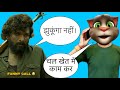 Allu Arun Full Movies Vs Billu Comedy Video 2026 Hindi Funny dialogue
