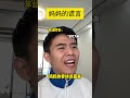 妈妈的谎言 #内容过于真实 #意想不到的结局 #段子