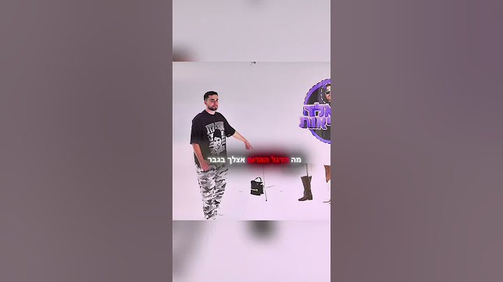 מה הדגל האדום אצלכם בזוגיות ?? 🚩