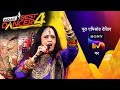 NEW! India's Best Dancer S4 | Ep 28 | 13 Oct 2024 | Teaser
