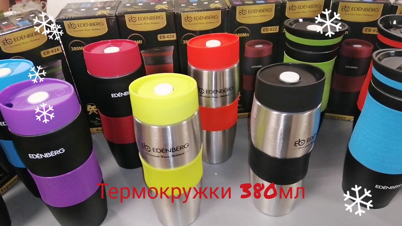 Как разобрать термокружку с кнопкой