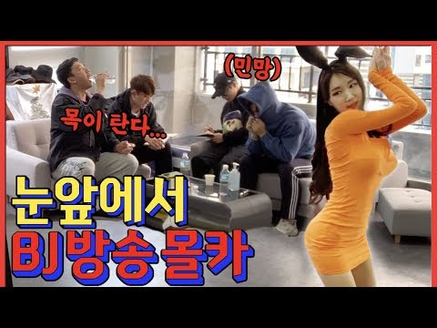 🇺🇲🇫🇷🇪🇸🇮🇩SUB] [몰카] 오빠들 나 여기서 방송 좀 켜도 돼?!!! - [동네놈들]