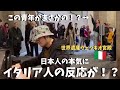 【神回】世界遺産の宮殿でタイタニック弾いたらイタリア人がまさかの反応！？【海外ストリートピアノ】My Heart Will Go On /Titanic at Palazzo Vecchio