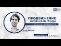 Маркетинг интернет-магазина без бюджета: вебинар Hubber