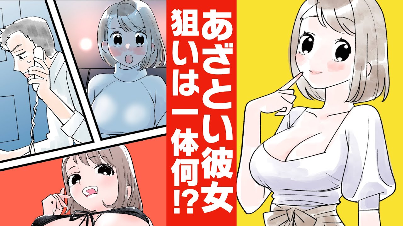 【文芸マンガ】50歳間近社畜独身の俺が巨乳美女のレンタル彼女からマジ告白された……？【漫画動画】ぱんぴ学園