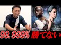 朝倉未来 vsメイウェザー戦 完全予想!【内藤大助】