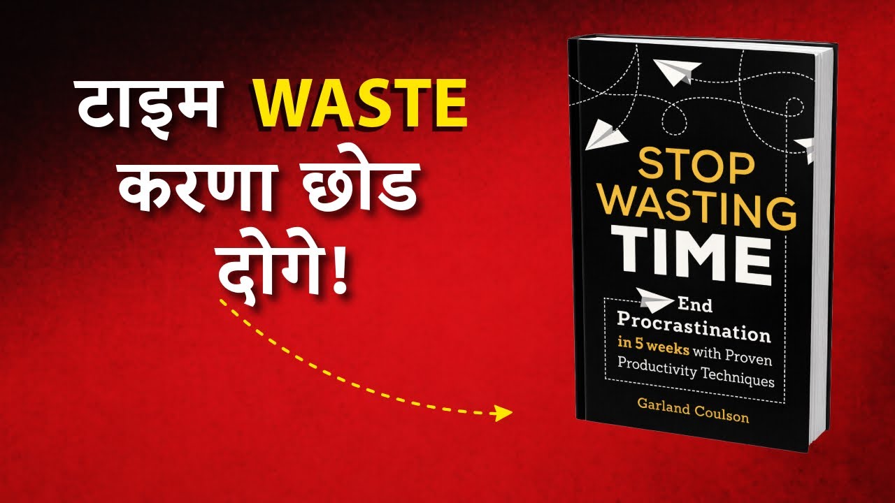 Stop Wasting Your Time| आपकी बेहतरीन ज़िंदगी आज से शुरू करिये 