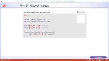 스위프트(Swift) 무료 동영상 강좌 _ swift code 01 05 22