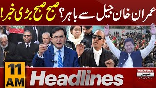 Big News About Imran Khan | News Headlines 11 AM | Pakistan News | Latest News