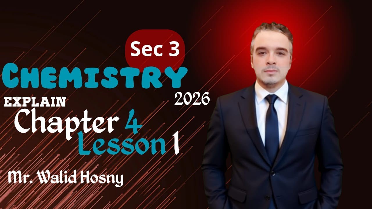 Chemistry Secondary 3 chapter 4.             Lesson one شرح وافي بأفكار وحل ع كل فكره
