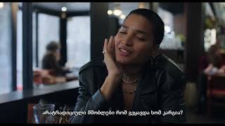 მამა, დედა და ძმა - თრეილერი