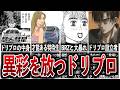 【昴と彗星】ドリームプロジェクトとは何なのか?