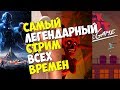 Офигенный вечер упоротых игр - это было эпично!