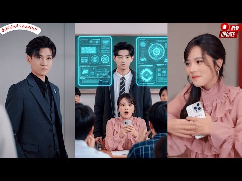 عاد إلى أيام الجامعة وفعل نظام ا خارق ا ليبدأ رحلة انتقام لا تهدأ