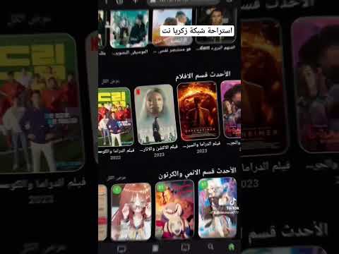 كل جديد علا استراحة شبكة زكريا نت