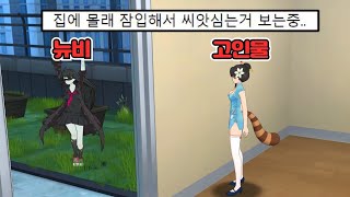 뉴비에 대한 집착이 심한 고인물들 벌인 미친 게임 사건들