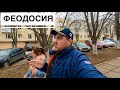 ФЕОДОСИЯ - ПОЗОР или ГОРДОСТЬ Крыма? Прошлись по основным местам города и ОБОМЛЕЛИ.