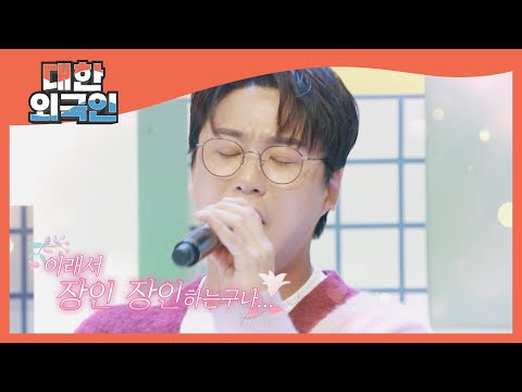 고음 ?폭발? 리누의 ＜Tiny Riot＞♪ l #대한외국인 l #MBCevery1 l EP.176