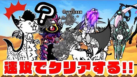 تحميل にゃんこ大戦争 大狂乱のトカゲ