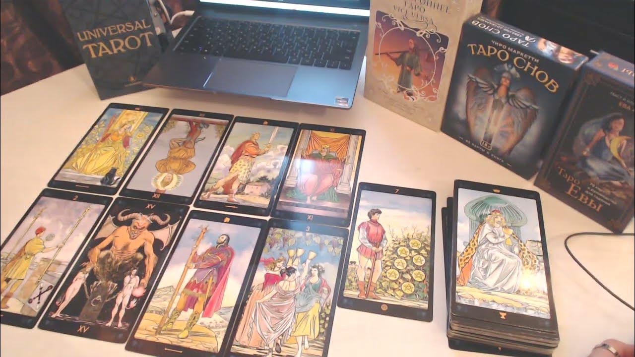 карты таро скорпион февраль. гайде таро для скорпионов на февраль 22 года. карты таро скорпион февраль. карты таро скорпион февраль. карты таро номер 53.