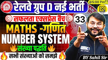 RRB GROUP D Safalta Express Batch 2025 | CLASS-33 | Number System | GROUP D Maths Class by Sahil Sir