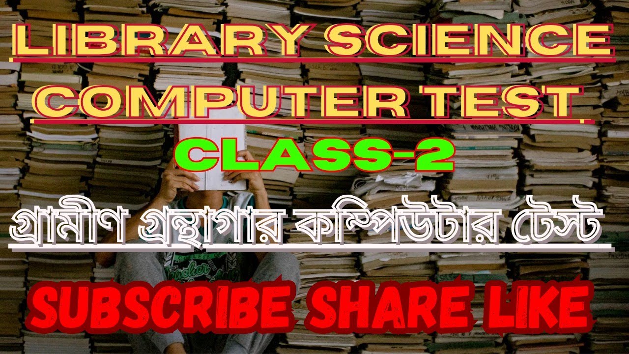 Stock Video Library Rural Computer Wb Rural Library Recruitment 2023 | Wb Rural Library Science Computer ...