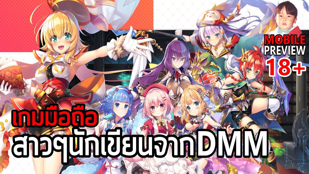 Girls Book Maker เกมมือถือ Rpg ออกลุยกับสาวๆ นักเขียนหนังสือจาก Dmm 