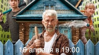 Премьера Против Всех 1 Сезон 10 Апреля В 19:00