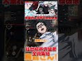 【#呪術廻戦 】世界一仲のいい仙台結界メンバーの戦闘シーンが面白すぎたwww #shorts