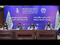 چاپیریال ساتنې ملي ادارې د تیر کال لاس ته راوړنې او راتلونکي پلانونه تشریح کړل چاپیریال ساتنې ملي ادارې د تیر کال لاس ته راوړنې او راتلونکي پلانونه تشریح کړل