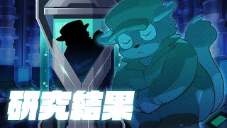 研究の成果を発表します