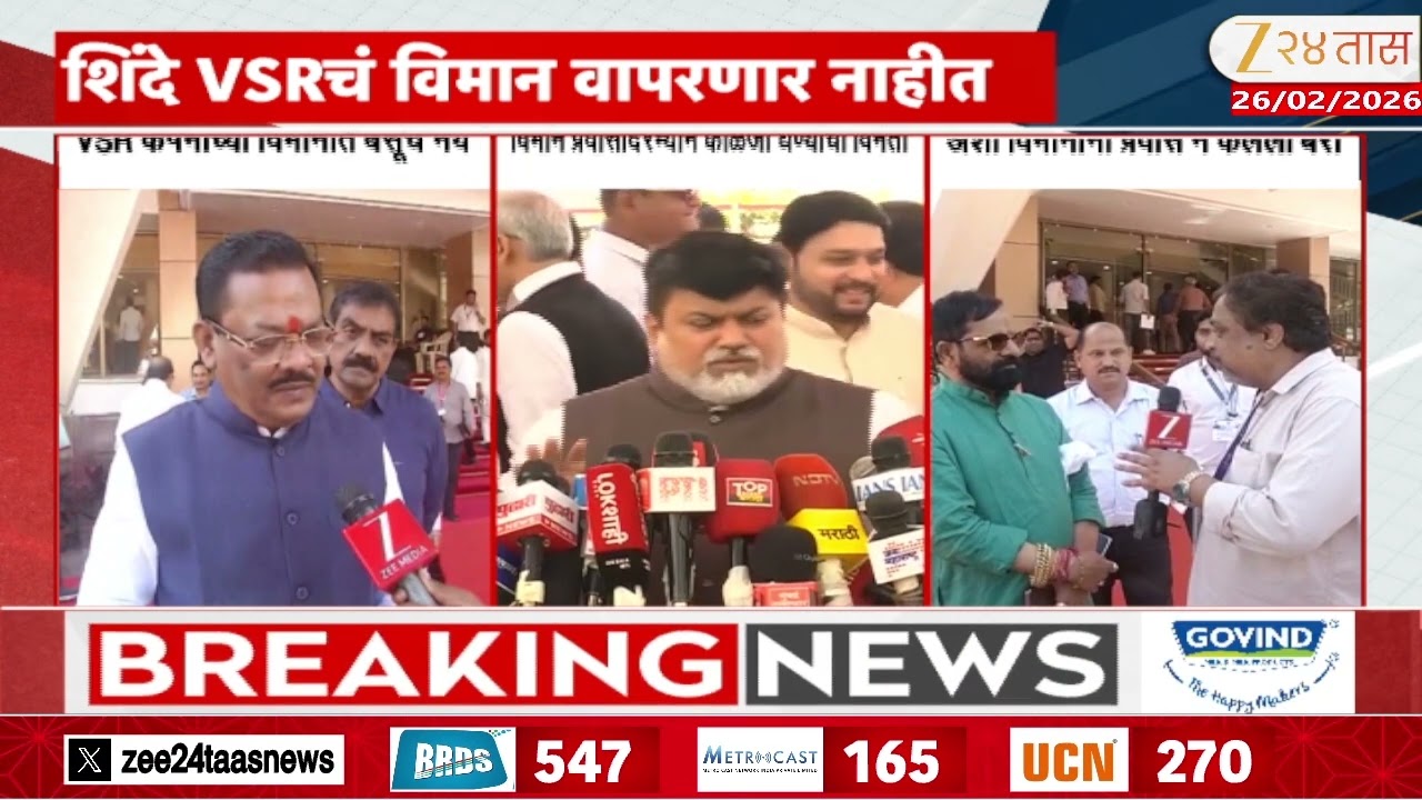 Bharat Gogawale On VSR Airplanes | 'अशा विमानांनी प्रवास न केलेला बरा' गोगावलेंचं वक्तव्य