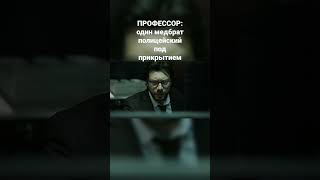 сериал Бумажный дом