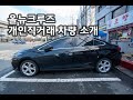 자동차 거래 플랫폼 직카 내차팔기 서비스 소개 영상