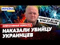 Обещал привезти детям ухо «азовца»: в Мариуполе ликвидировали главу разведки бригады «Эспаньола»