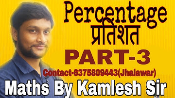 Maths Percentage Part-3 for All Competition Exam Rrb,SSC,bank etc